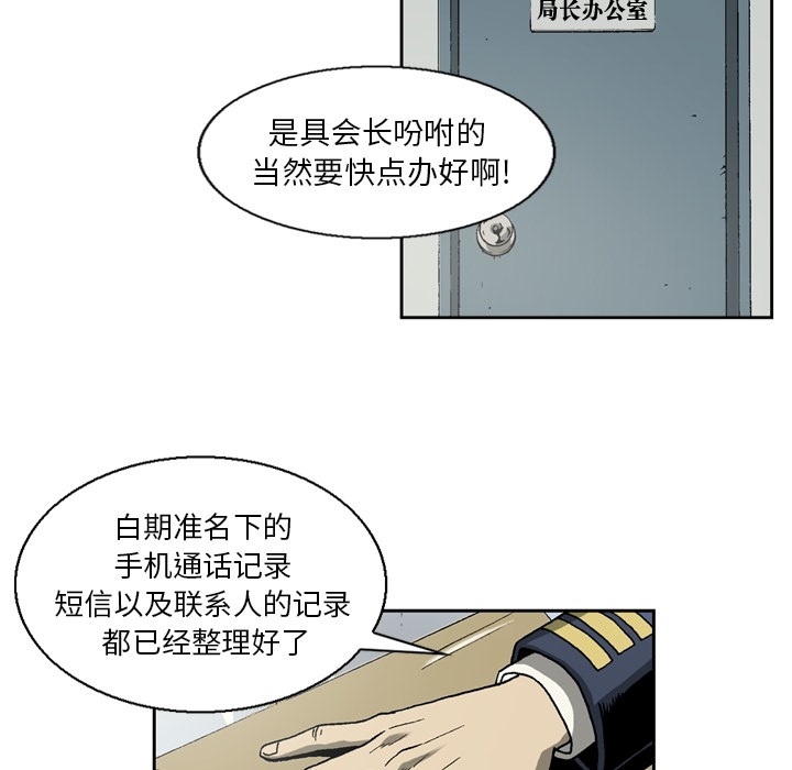 [韩国漫画] 逐步靠近 爱情,巨乳大奶#[54P]-31