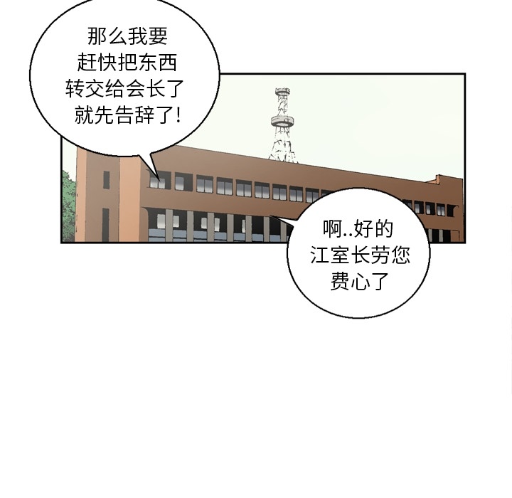 [韩国漫画] 逐步靠近 爱情,巨乳大奶#[54P]-35