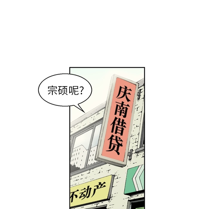 [韩国漫画] 逐步靠近 爱情,巨乳大奶#[54P]-43