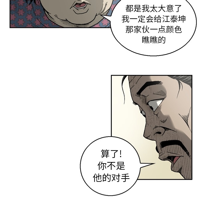 [韩国漫画] 逐步靠近 爱情,巨乳大奶#[54P]-46