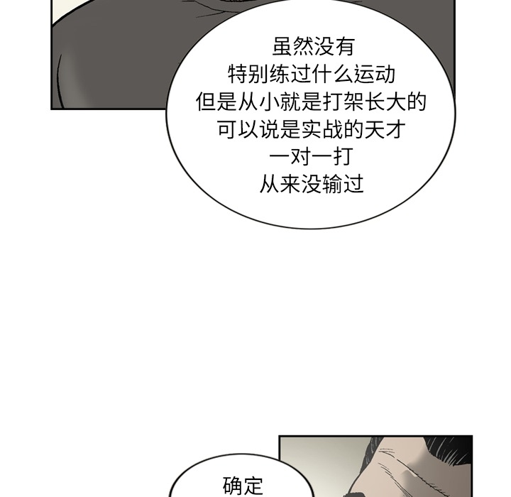 [韩国漫画] 逐步靠近 爱情,巨乳大奶#[60P]-10