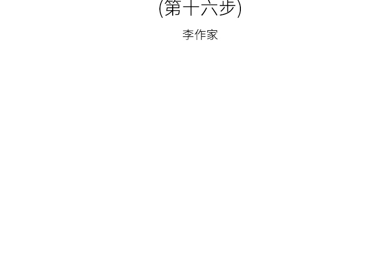 [韩国漫画] 逐步靠近 爱情,巨乳大奶#[60P]-2
