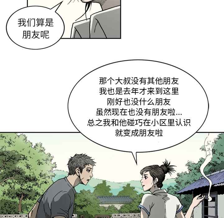 [韩国漫画] 逐步靠近 爱情,巨乳大奶#[60P]-20