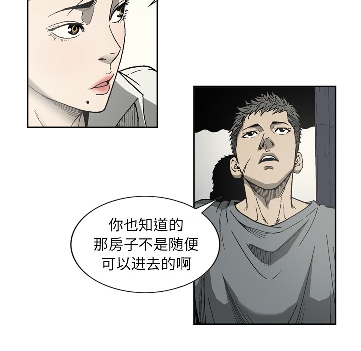 [韩国漫画] 逐步靠近 爱情,巨乳大奶#[60P]-22