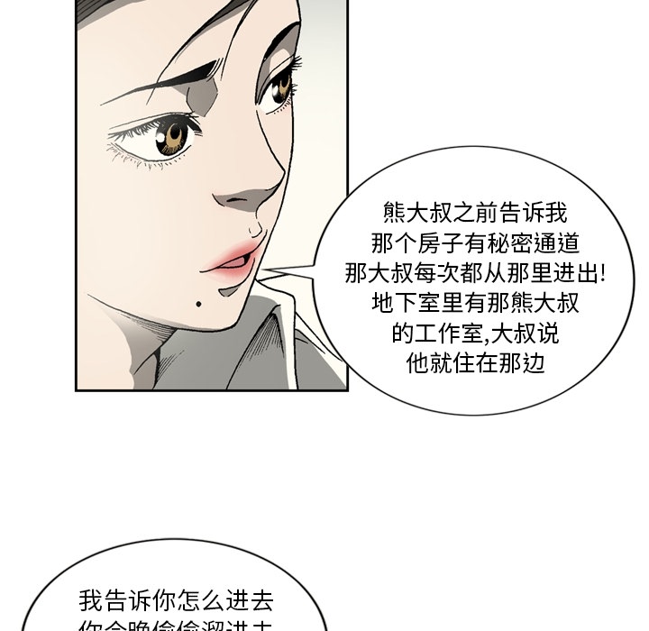 [韩国漫画] 逐步靠近 爱情,巨乳大奶#[60P]-25