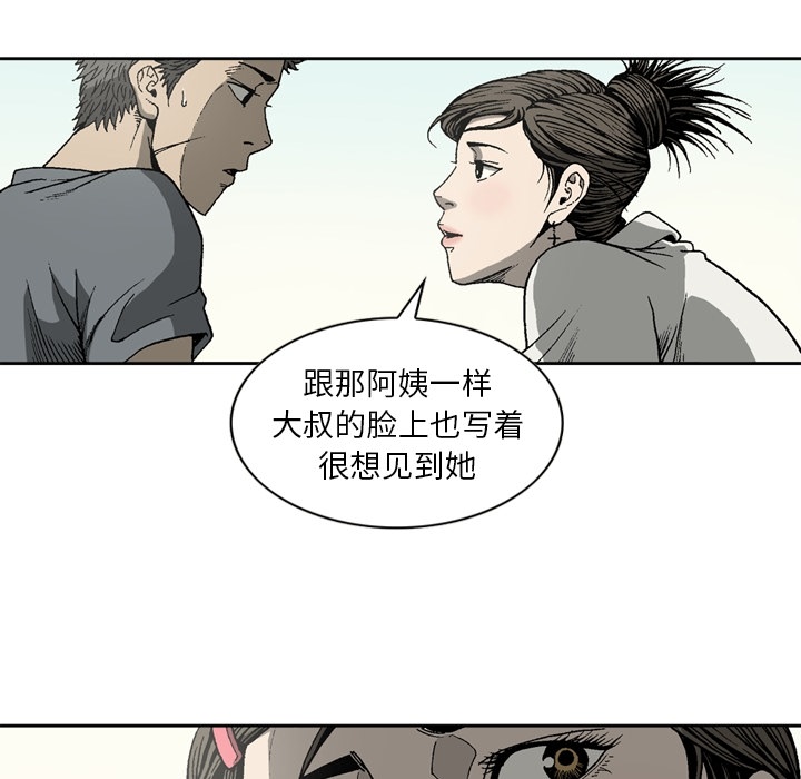 [韩国漫画] 逐步靠近 爱情,巨乳大奶#[60P]-27