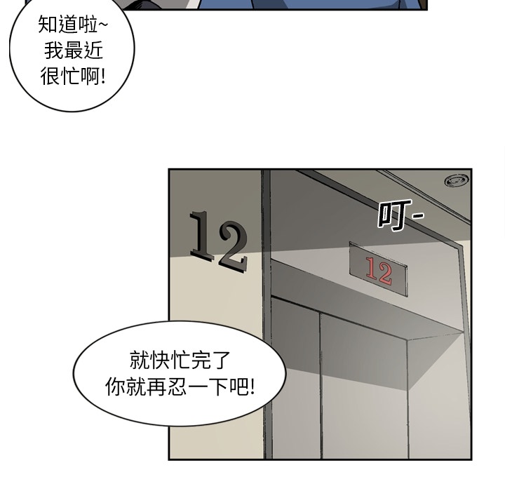 [韩国漫画] 逐步靠近 爱情,巨乳大奶#[60P]-42