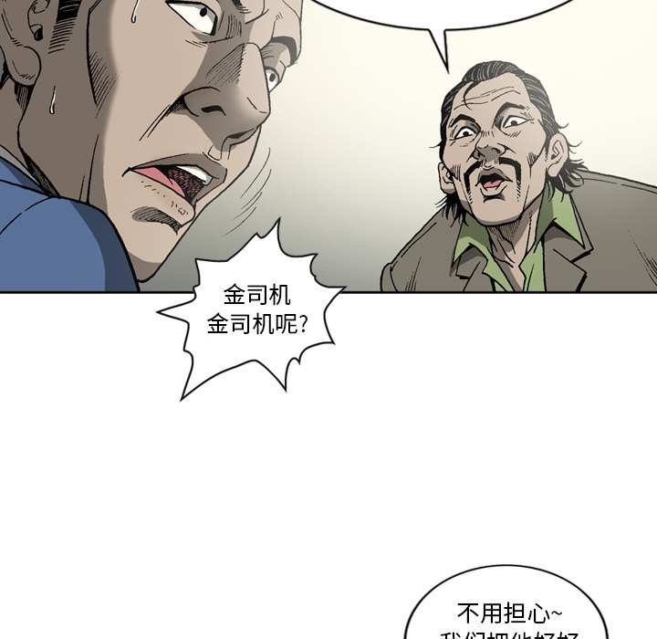 [韩国漫画] 逐步靠近 爱情,巨乳大奶#[60P]-52