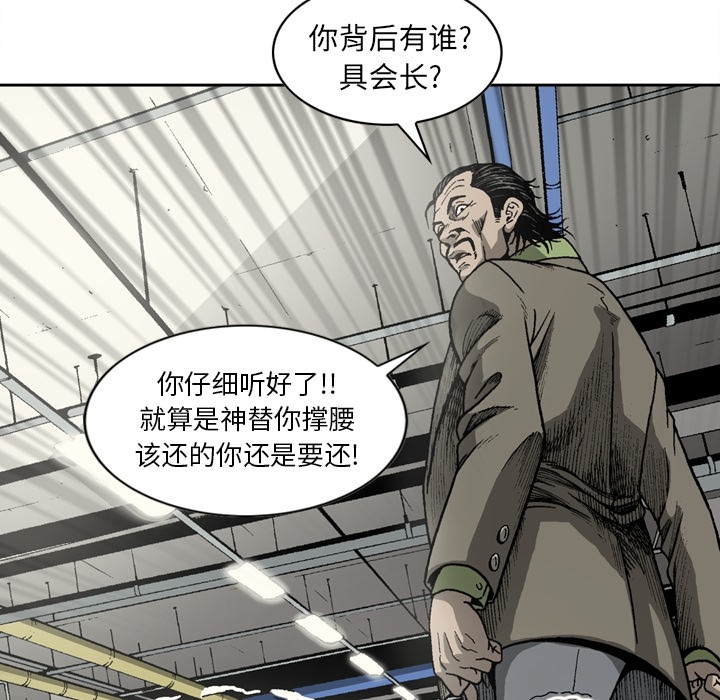 [韩国漫画] 逐步靠近 爱情,巨乳大奶#[60P]-58