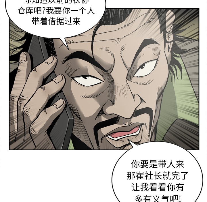 [韩国漫画] 逐步靠近 爱情,巨乳大奶#[52P]-24