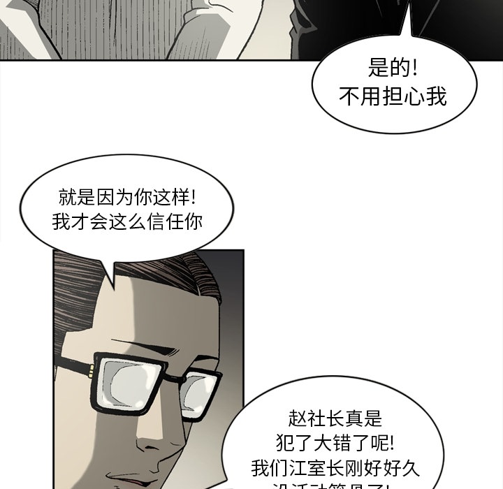 [韩国漫画] 逐步靠近 爱情,巨乳大奶#[52P]-31