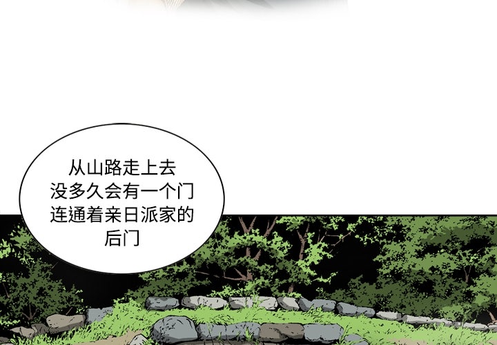 [韩国漫画] 逐步靠近 爱情,巨乳大奶#[52P]-4