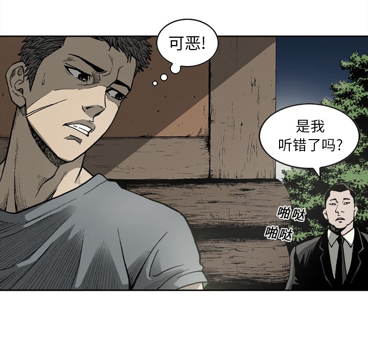 [韩国漫画] 逐步靠近 爱情,巨乳大奶#[52P]-42