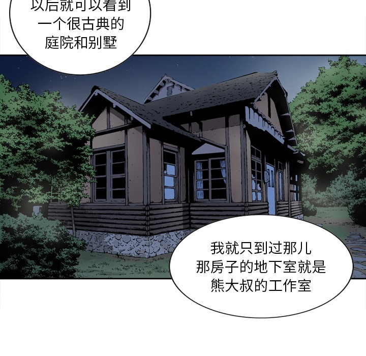 [韩国漫画] 逐步靠近 爱情,巨乳大奶#[52P]-8