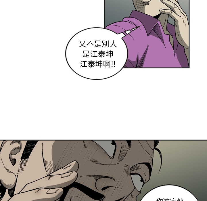 [韩国漫画] 逐步靠近 爱情,巨乳大奶#[55P]-20