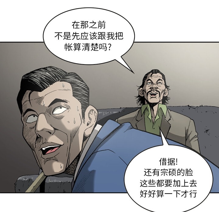 [韩国漫画] 逐步靠近 爱情,巨乳大奶#[55P]-27