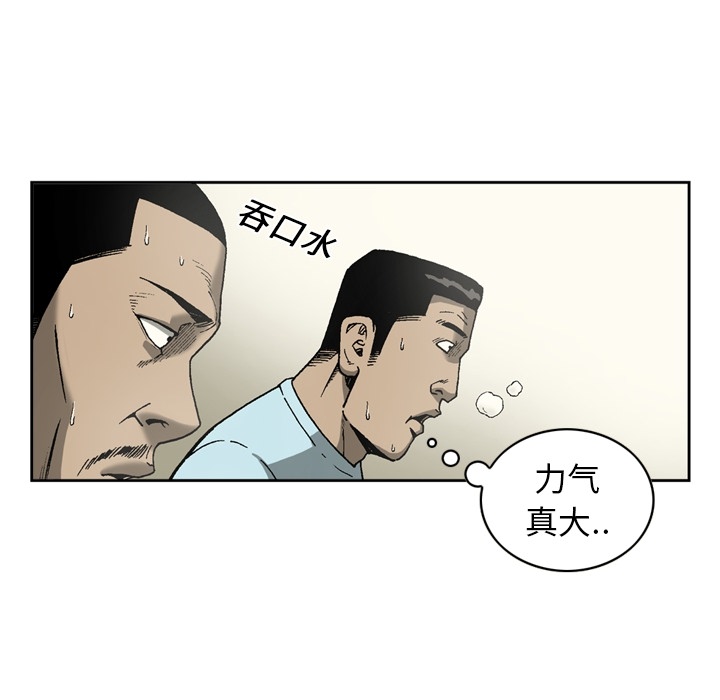 [韩国漫画] 逐步靠近 爱情,巨乳大奶#[63P]-16
