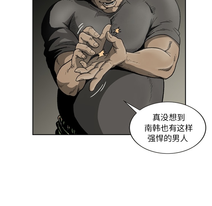 [韩国漫画] 逐步靠近 爱情,巨乳大奶#[63P]-56