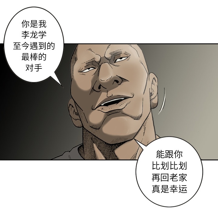 [韩国漫画] 逐步靠近 爱情,巨乳大奶#[63P]-57