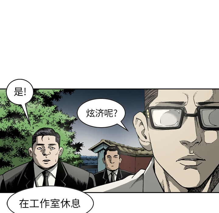 [韩国漫画] 逐步靠近 爱情,巨乳大奶#[56P]-12