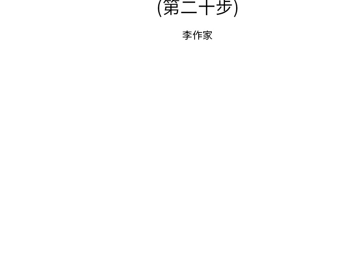 [韩国漫画] 逐步靠近 爱情,巨乳大奶#[56P]-2