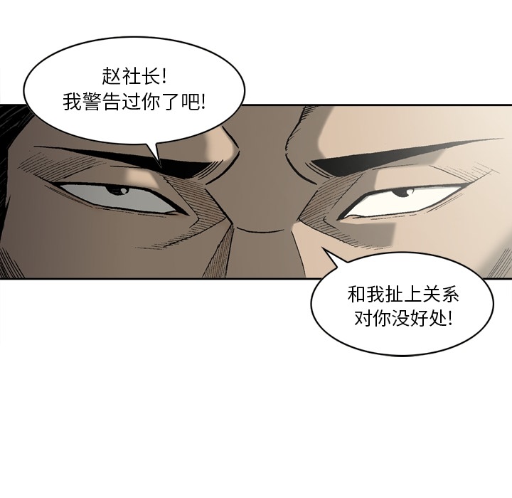 [韩国漫画] 逐步靠近 爱情,巨乳大奶#[60P]-53