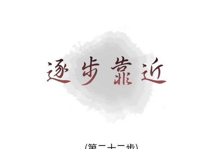 [韩国漫画] 逐步靠近 爱情,巨乳大奶#[61P]-1