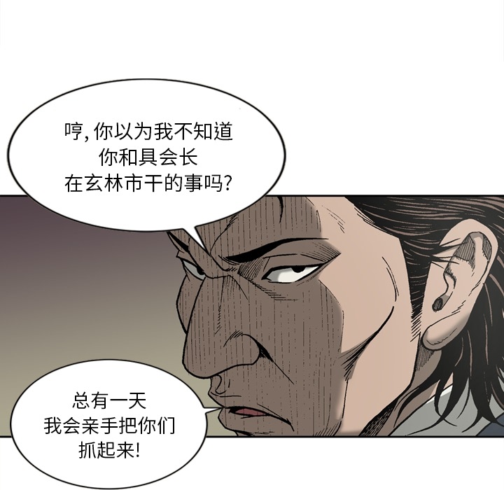 [韩国漫画] 逐步靠近 爱情,巨乳大奶#[61P]-45