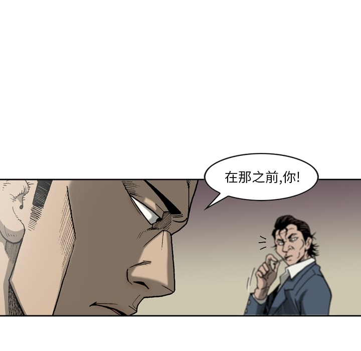 [韩国漫画] 逐步靠近 爱情,巨乳大奶#[61P]-46