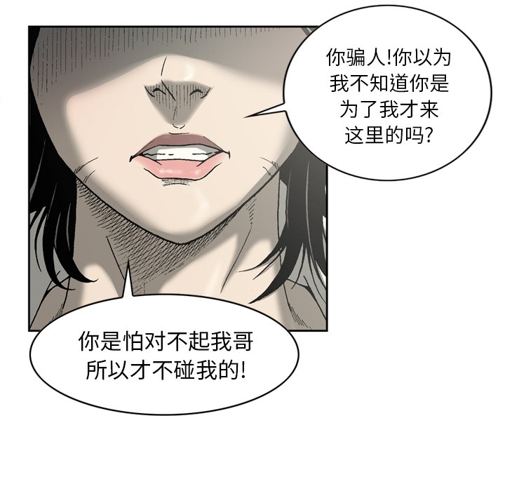 [韩国漫画] 逐步靠近 爱情,巨乳大奶#[59P]-13