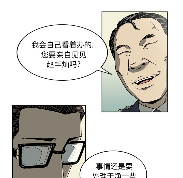 [韩国漫画] 逐步靠近 爱情,巨乳大奶#[59P]-21