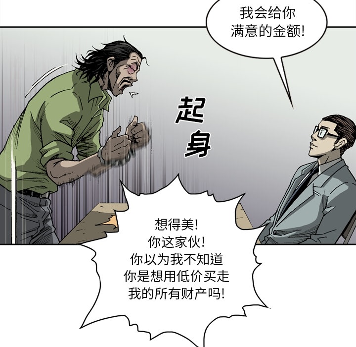 [韩国漫画] 逐步靠近 爱情,巨乳大奶#[59P]-33