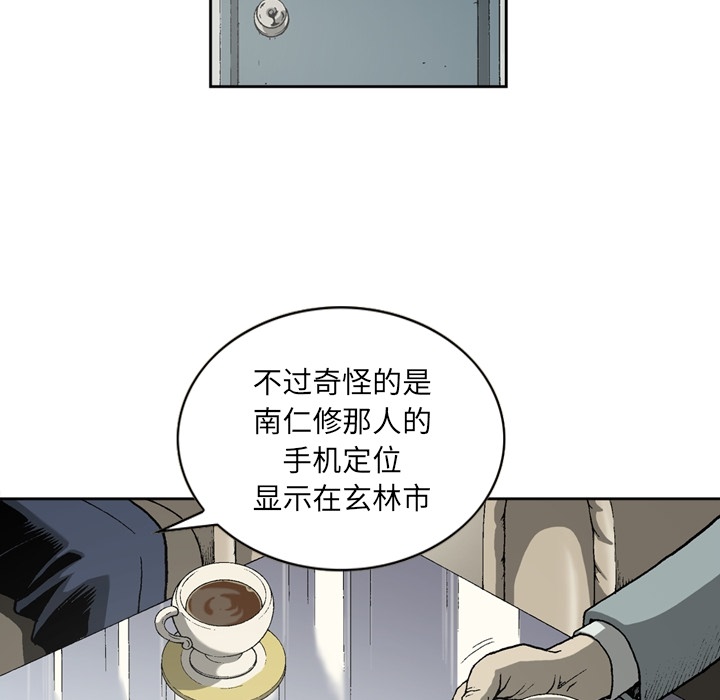 [韩国漫画] 逐步靠近 爱情,巨乳大奶#[59P]-46