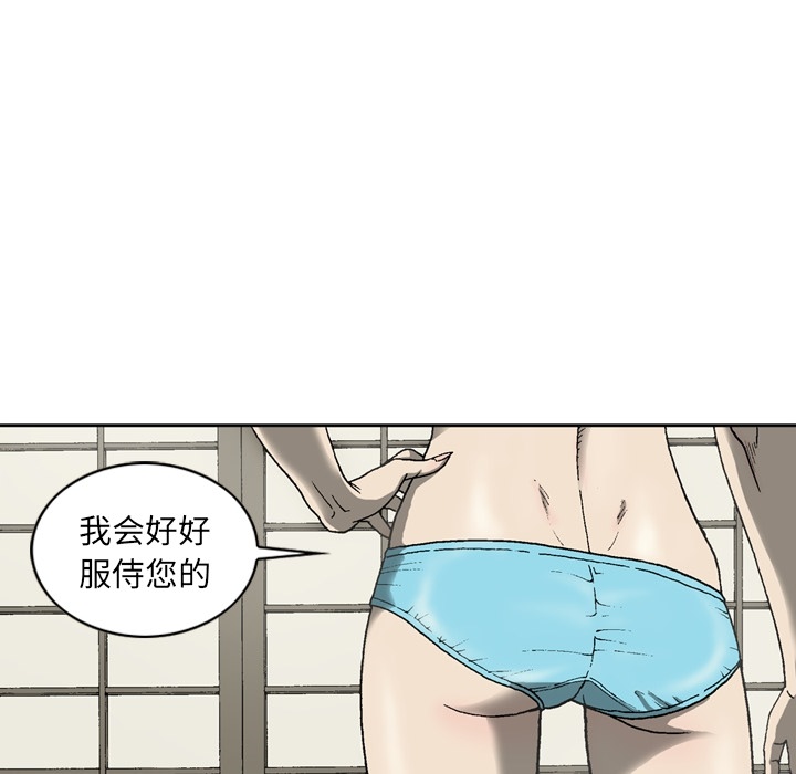 [韩国漫画] 逐步靠近 爱情,巨乳大奶#[59P]-5