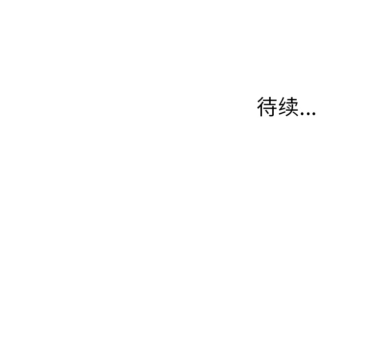[韩国漫画] 逐步靠近 爱情,巨乳大奶#[59P]-58