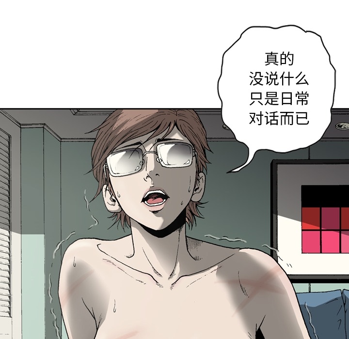 [韩国漫画] 逐步靠近 爱情,巨乳大奶#[62P]-10