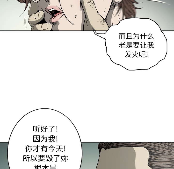 [韩国漫画] 逐步靠近 爱情,巨乳大奶#[62P]-19