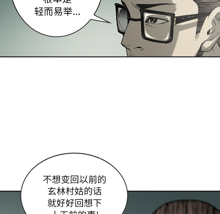 [韩国漫画] 逐步靠近 爱情,巨乳大奶#[62P]-20