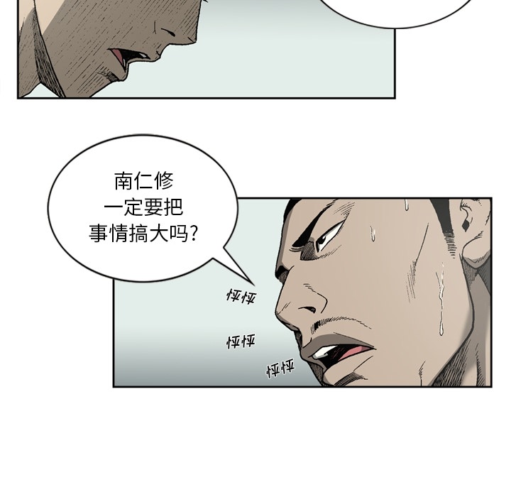 [韩国漫画] 逐步靠近 爱情,巨乳大奶#[62P]-31