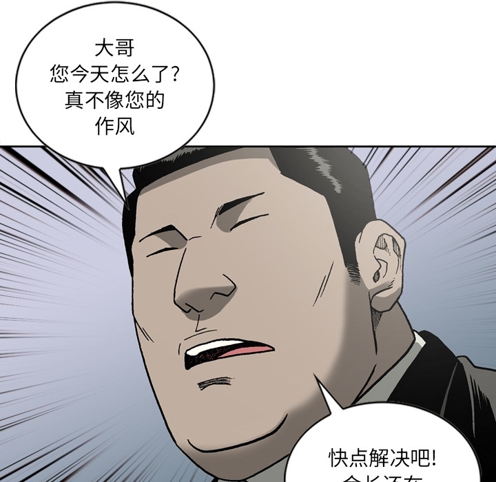[韩国漫画] 逐步靠近 爱情,巨乳大奶#[62P]-38
