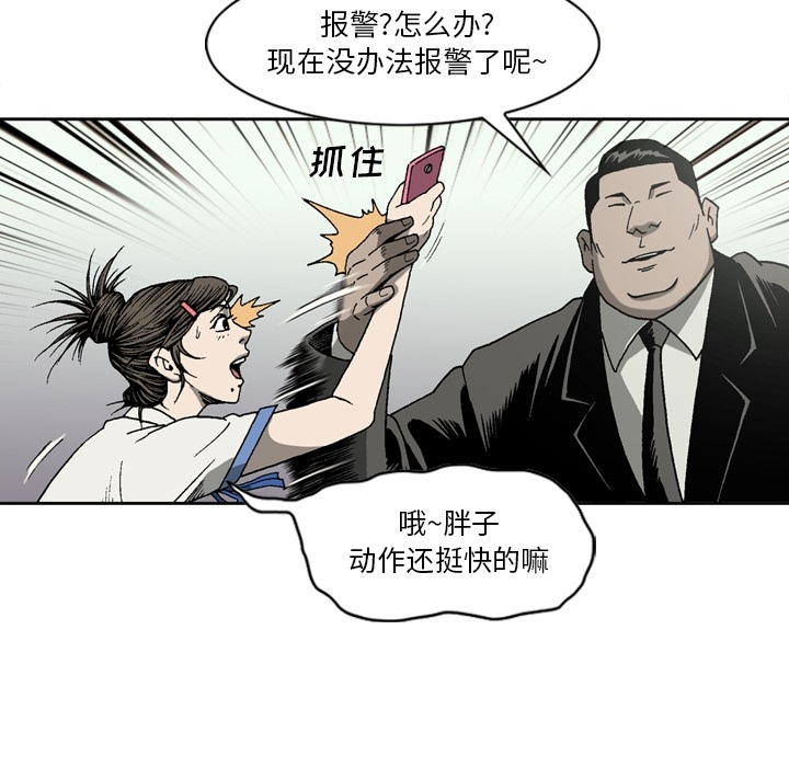 [韩国漫画] 逐步靠近 爱情,巨乳大奶#[62P]-40