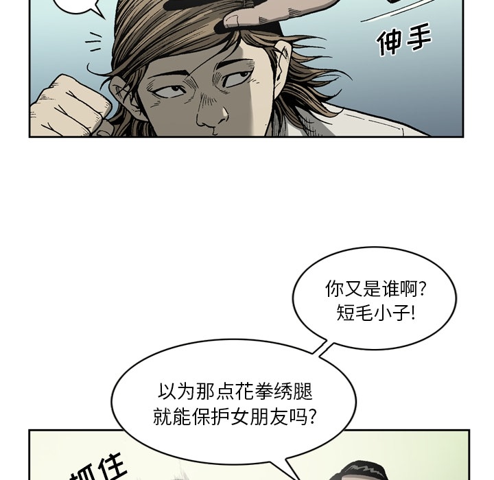 [韩国漫画] 逐步靠近 爱情,巨乳大奶#[62P]-48