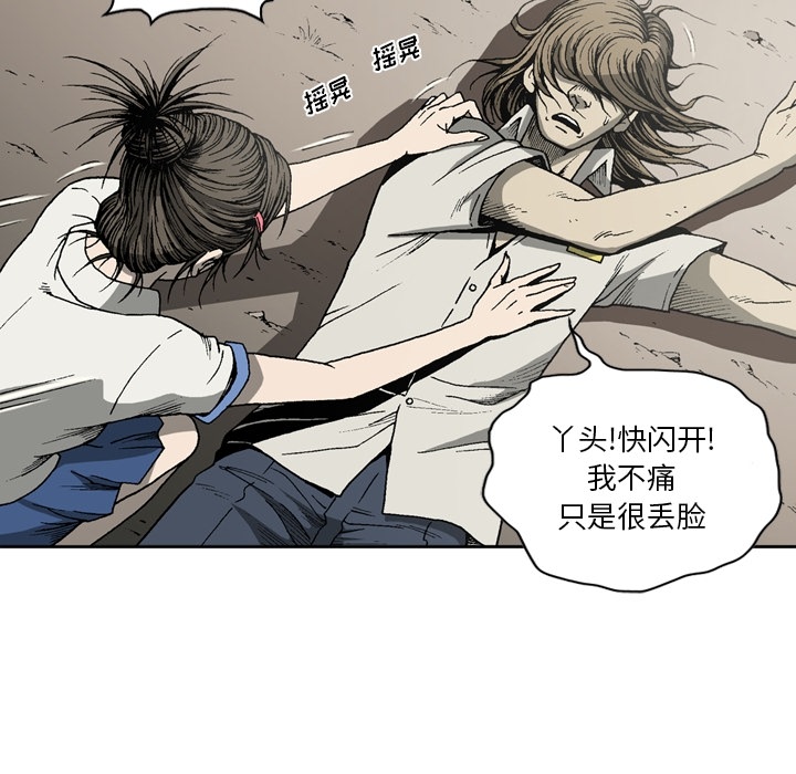 [韩国漫画] 逐步靠近 爱情,巨乳大奶#[62P]-54