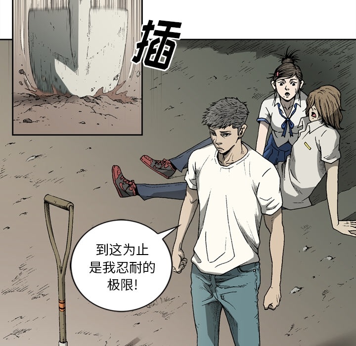 [韩国漫画] 逐步靠近 爱情,巨乳大奶#[62P]-60
