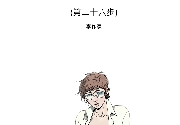 [韩国漫画] 逐步靠近 爱情,巨乳大奶#[60P]-2
