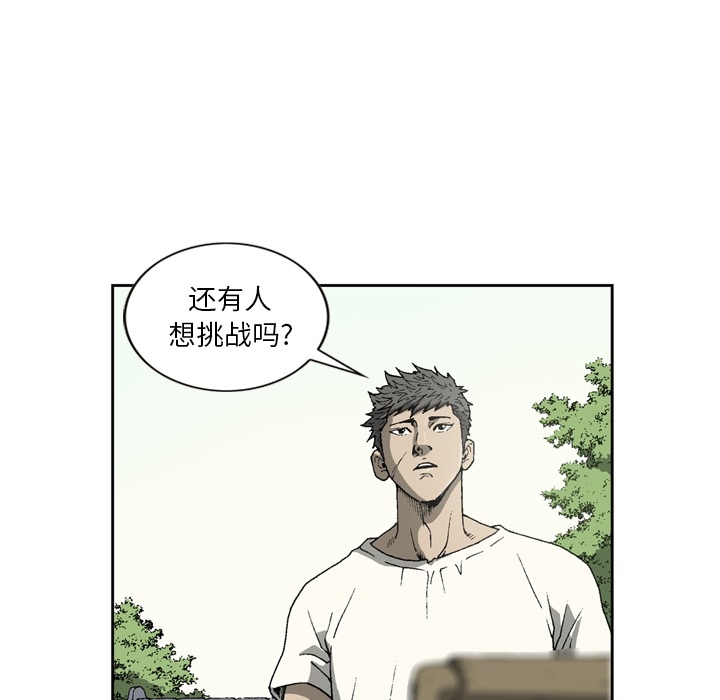 [韩国漫画] 逐步靠近 爱情,巨乳大奶#[60P]-48