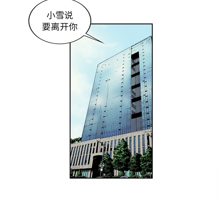 [韩国漫画] 逐步靠近 爱情,巨乳大奶#[60P]-5
