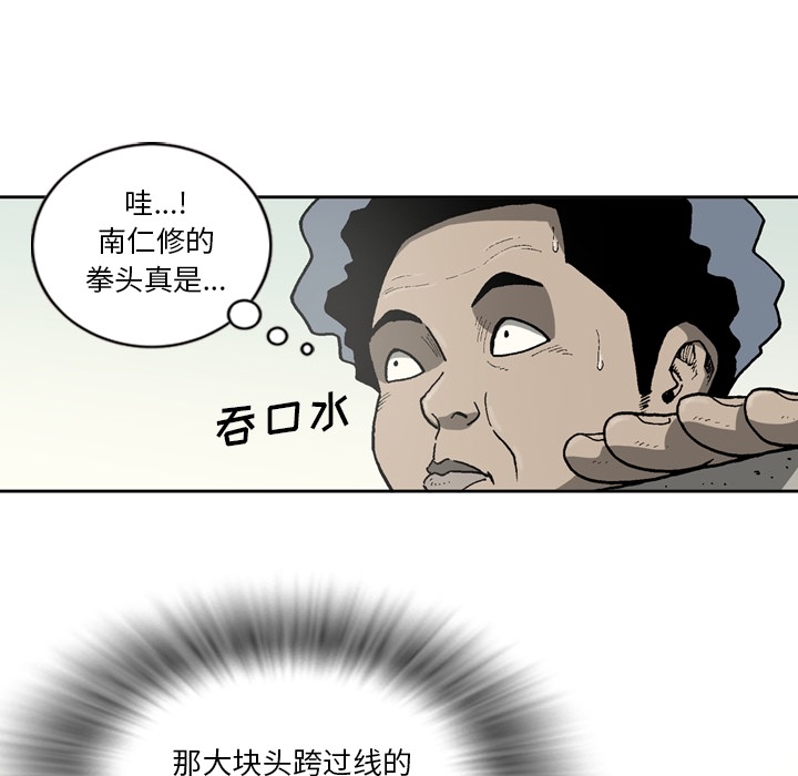 [韩国漫画] 逐步靠近 爱情,巨乳大奶#[60P]-52