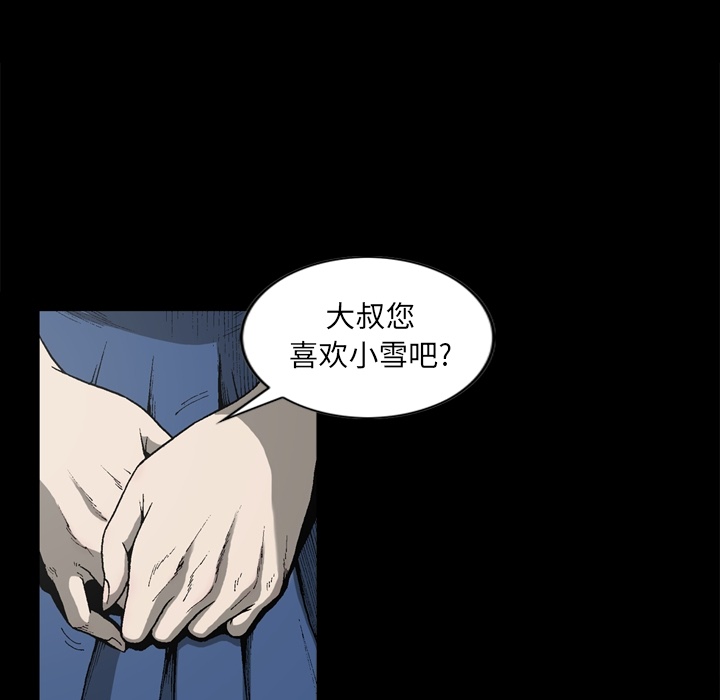 [韩国漫画] 逐步靠近 爱情,巨乳大奶#[66P]-13