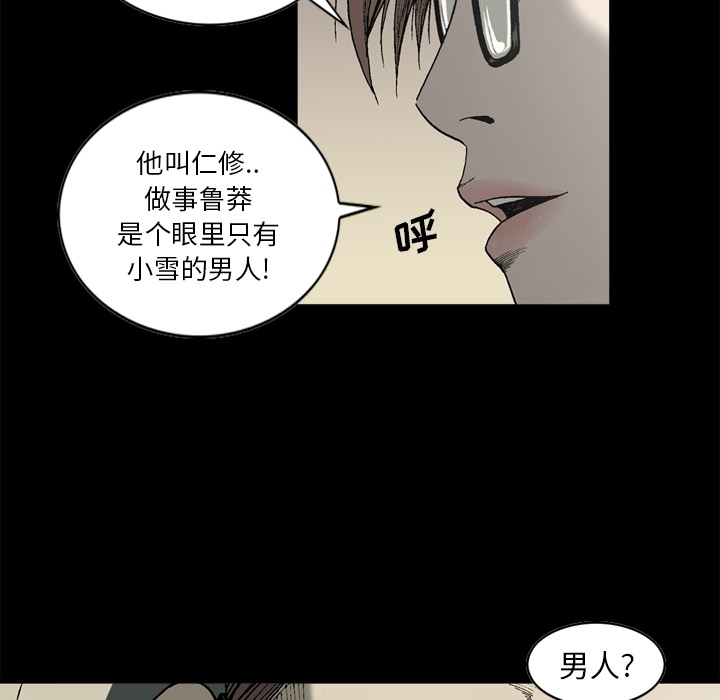 [韩国漫画] 逐步靠近 爱情,巨乳大奶#[66P]-24